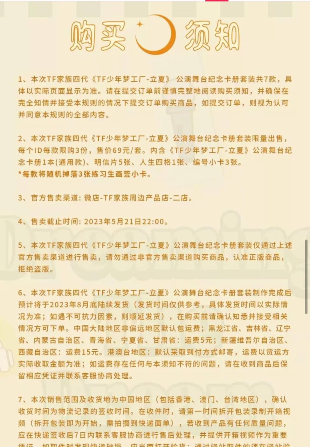 四代